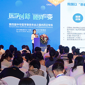 4th chinese medical affairs conference for local Pharmaceutical Enterprises